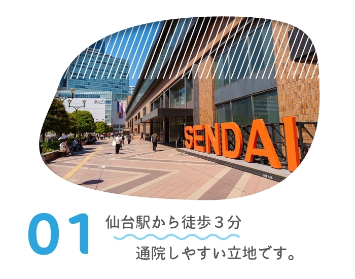 当院の特徴