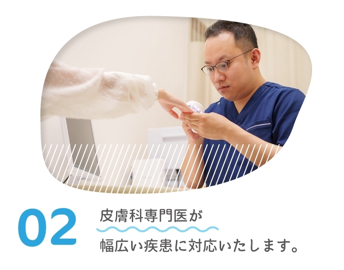 当院の特徴