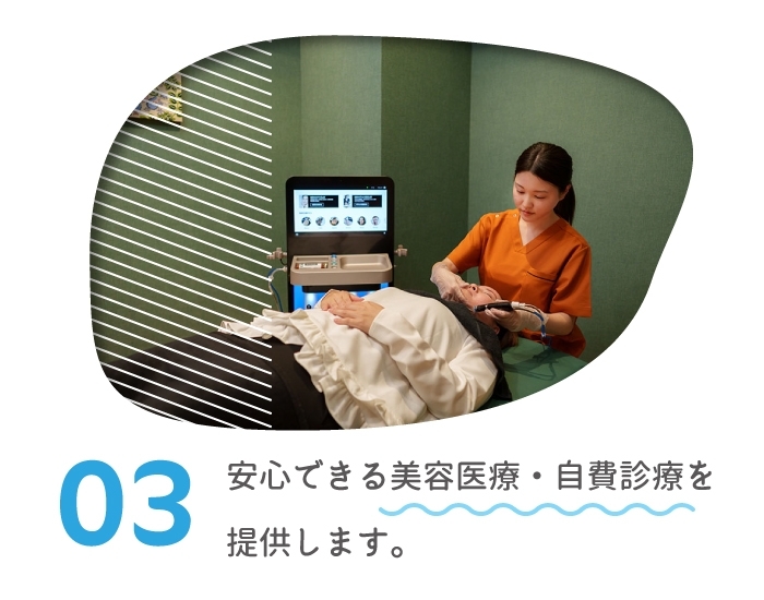 当院の特徴